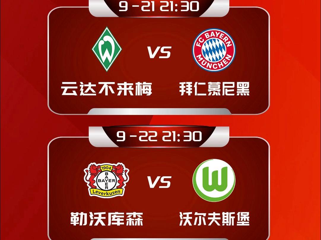 包含斯图加特客场-逆转击败沃尔夫斯堡的词条 包含斯图加特客场-逆转击败沃尔夫斯堡的词条