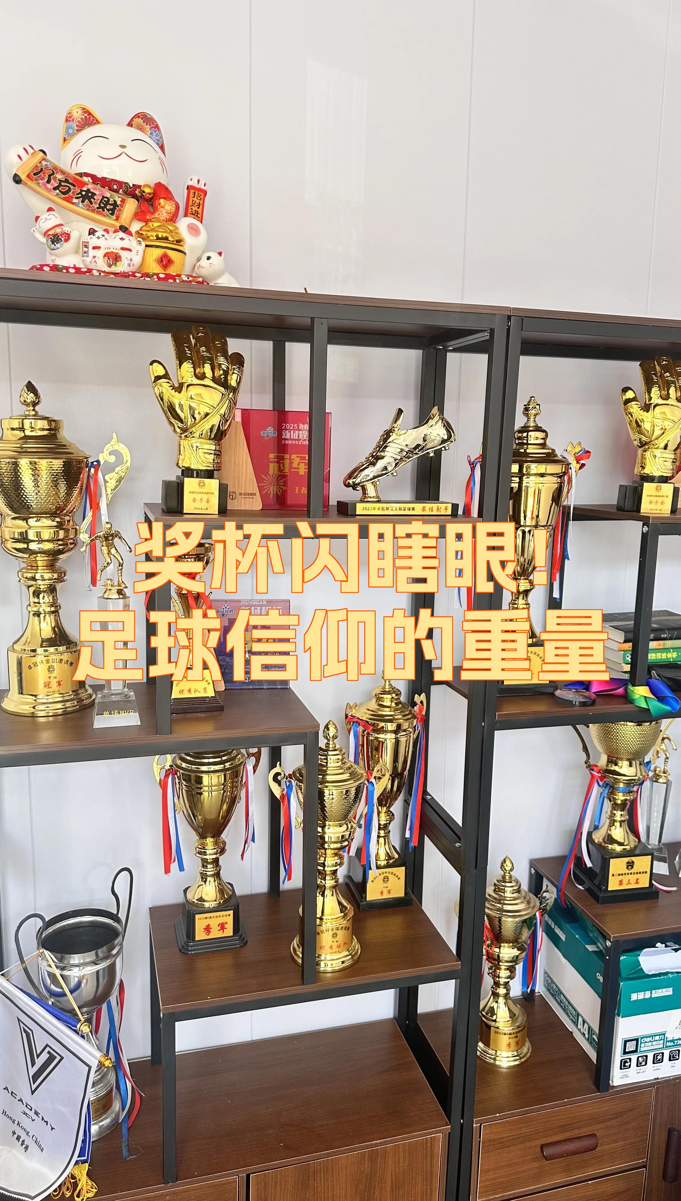 联赛推出全新奖杯设计获球迷好评的简单介绍 联赛推出全新奖杯设计获球迷好评的简单介绍
