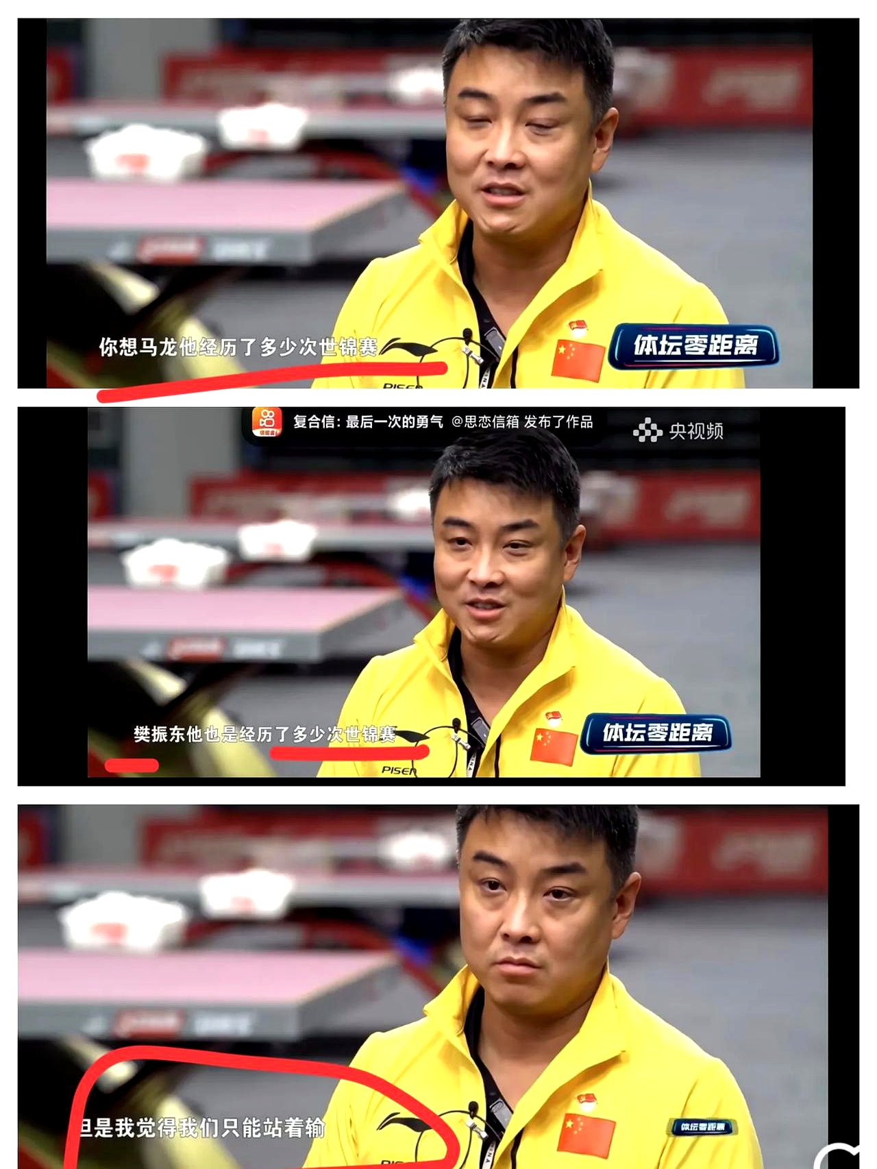 英国乒乓球队强势比利时乒乓球队，王皓关键制胜