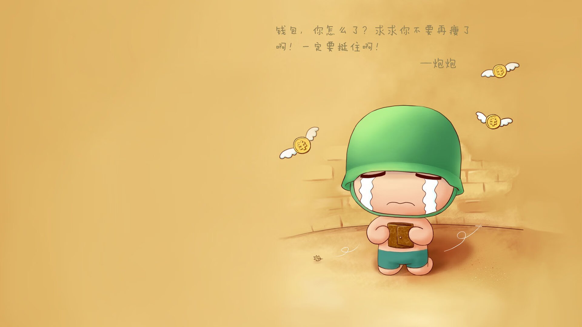 钢铁意志，从圣马梅斯到总决赛—一种征服者的共同心跳